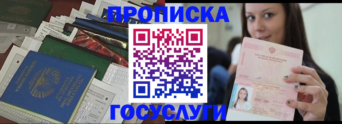 регистрация для школы в Златоусте