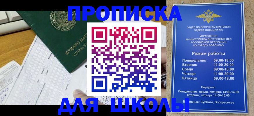 прописка регистрация в Златоусте