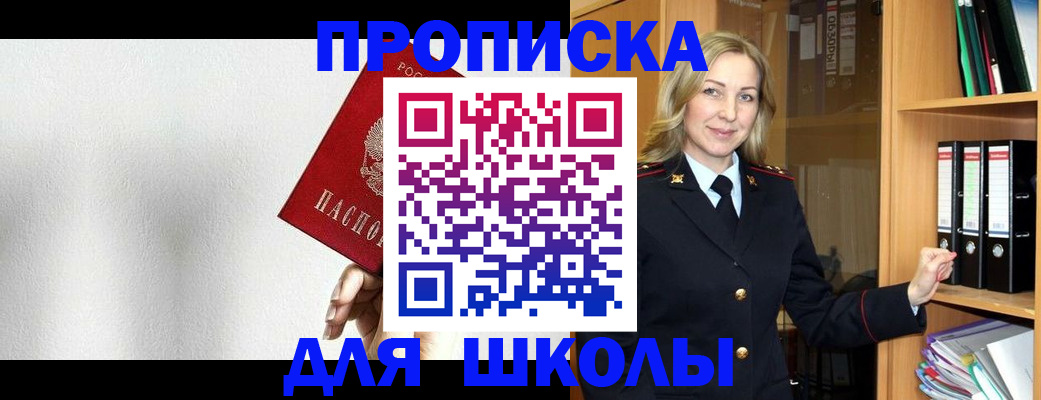 временная регистрация законно в Златоусте