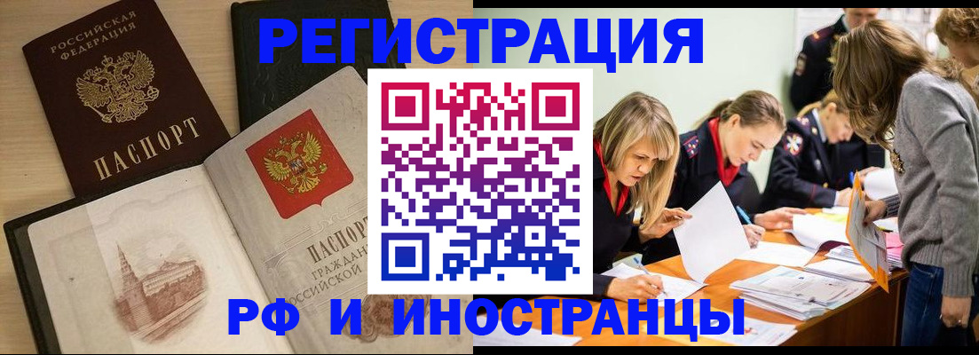 найти адрес прописки в Златоусте