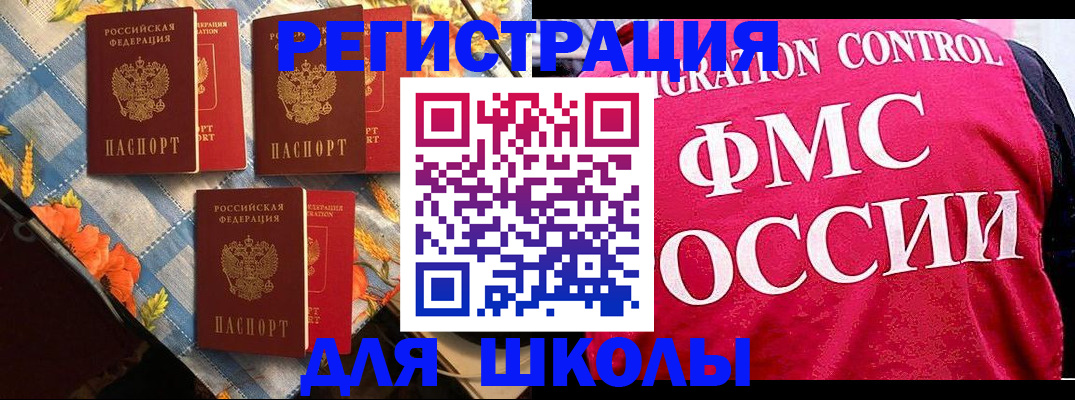 прописка регистрация в Златоусте