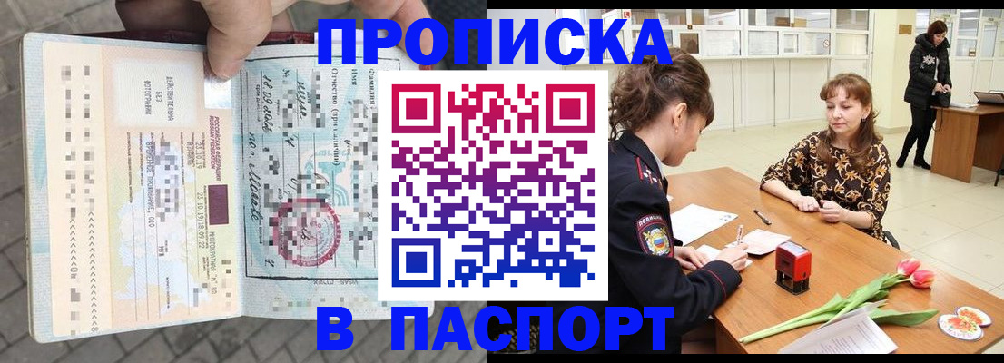 регистрация в Златоусте